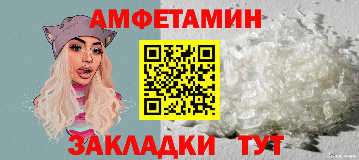 АМФ Розовый Новосибирск