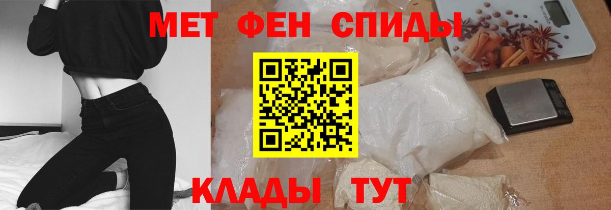 АМФ VHQ  Amphetamine  Новосибирск  Вход с VPN 