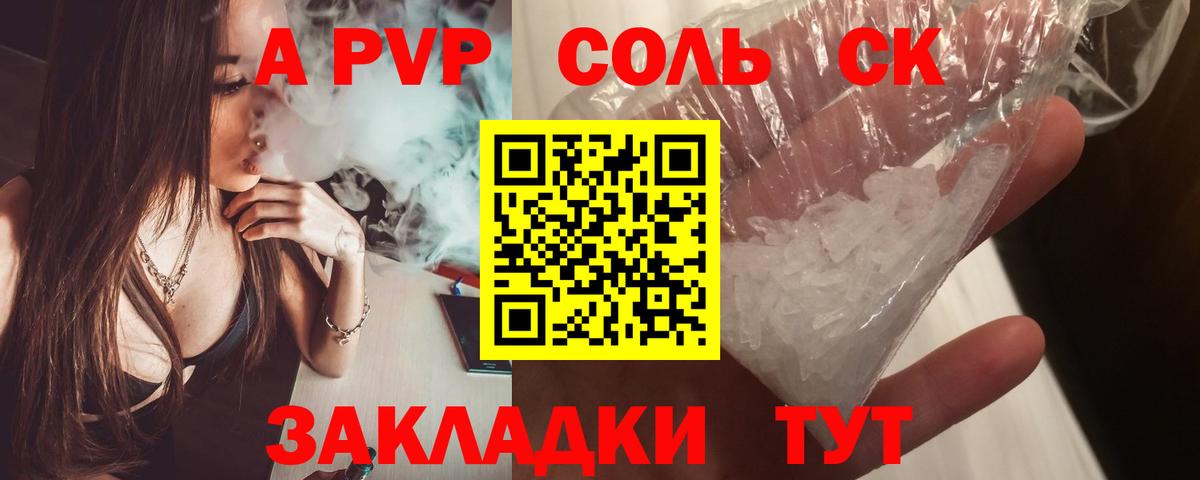 Alpha PVP VHQ  Alpha PVP  Новосибирск  Вход с VPN  APVP Crystall 