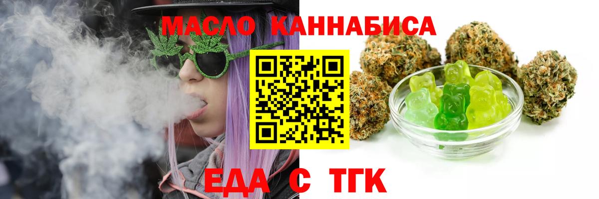 Cannafood конопля  Вход с VPN  Новосибирск 