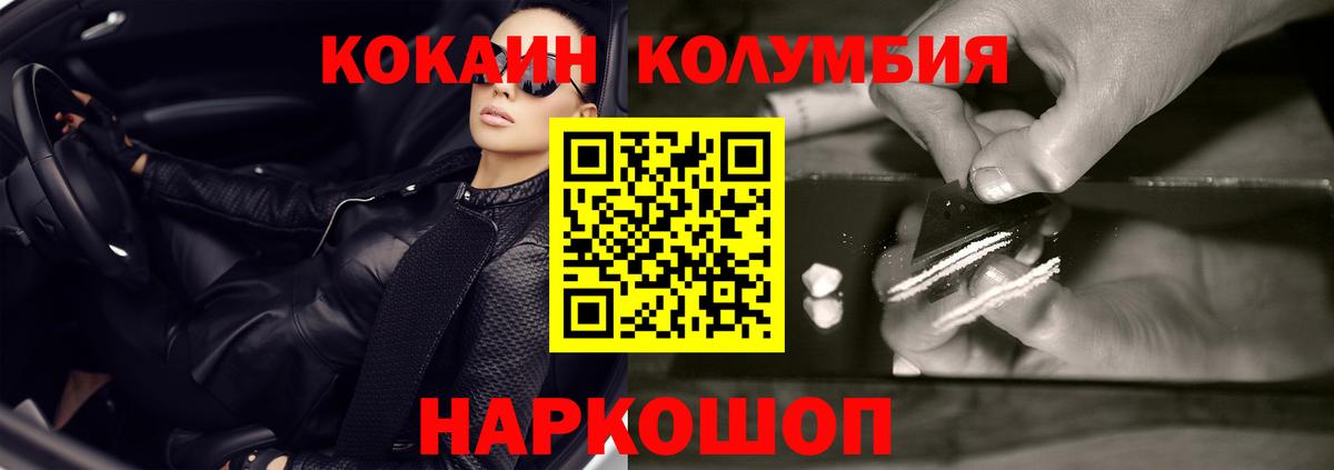 КОКАИН FishScale  КОКАИН Перу  Вход с VPN  Новосибирск 