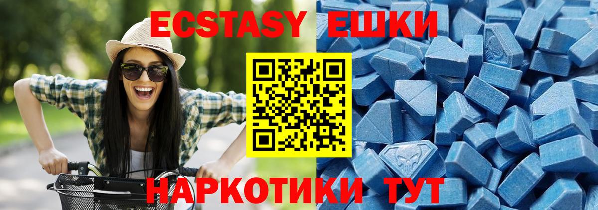 Экстази  Экстази mix  Экстази Cube  Вход с VPN  Новосибирск 