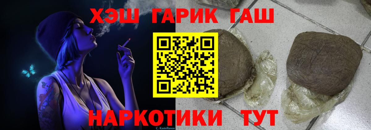 Гашиш индика сатива Новосибирск