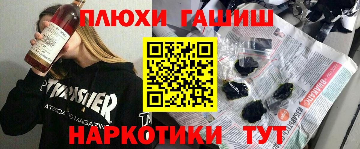 ГАШ Ice-O-Lator  купить закладку  Вход с VPN  Новосибирск  ГАШ Premium 