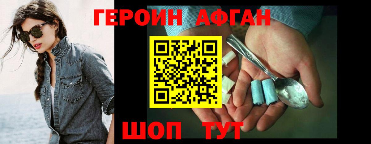 ГЕРОИН VHQ Новосибирск