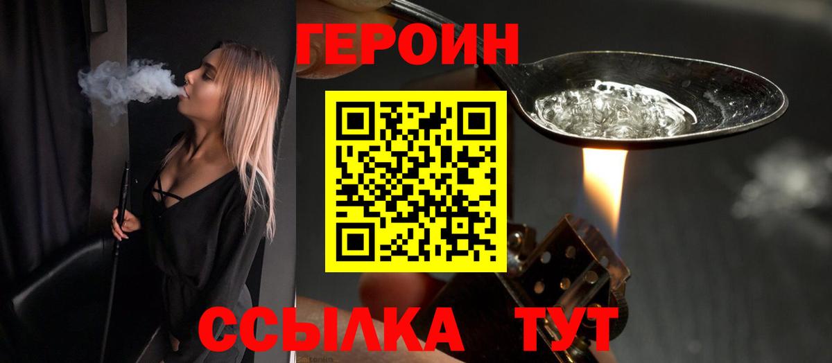 Новосибирск  Героин афганец  Вход с VPN 