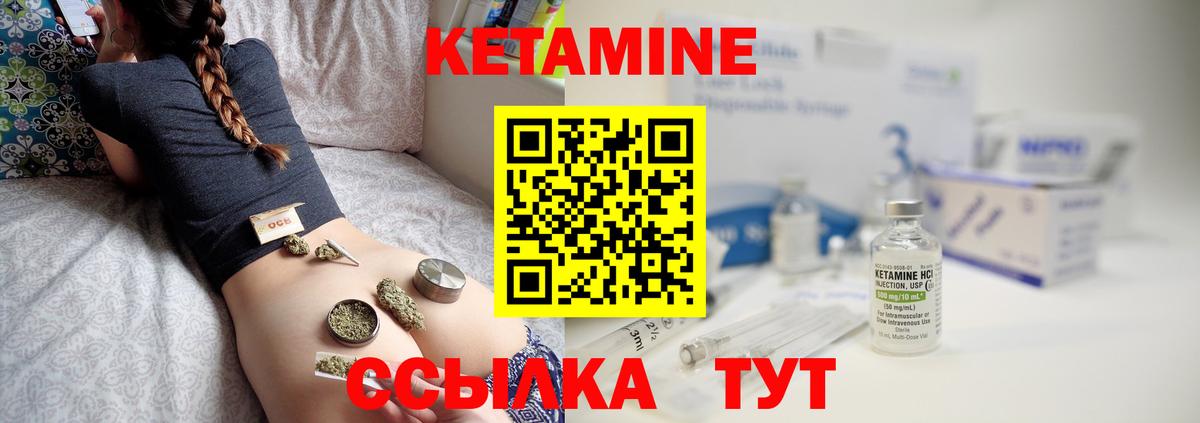 Кетамин VHQ  Вход с VPN  КЕТАМИН ketamine  мориарти клад  Новосибирск 