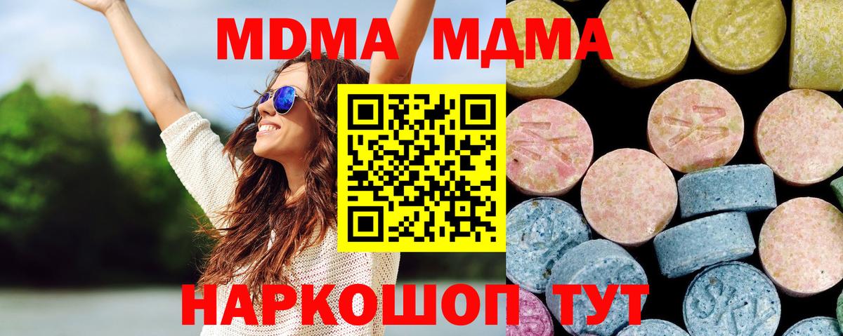 MDMA  МДМА VHQ  Вход с VPN  Новосибирск 