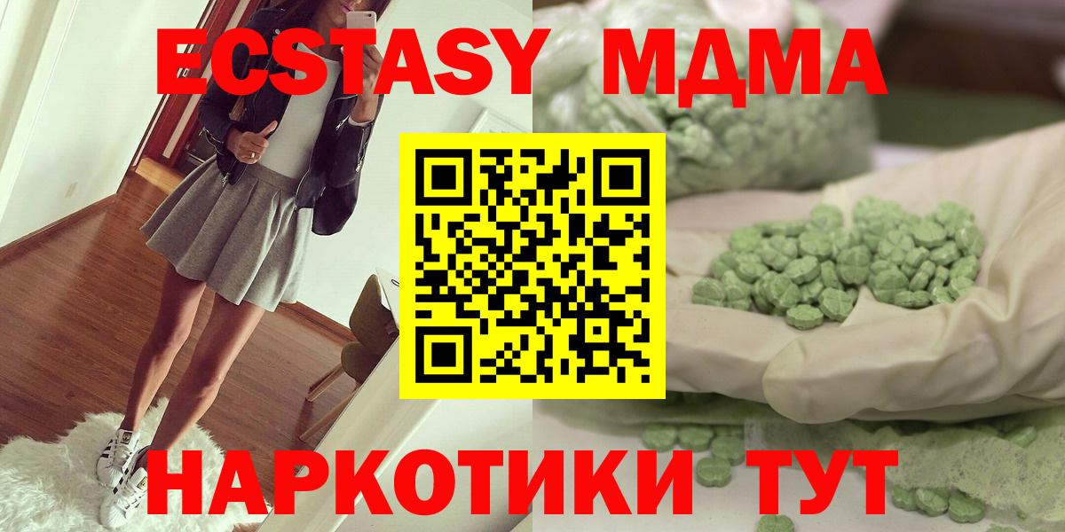 МДМА crystal Новосибирск
