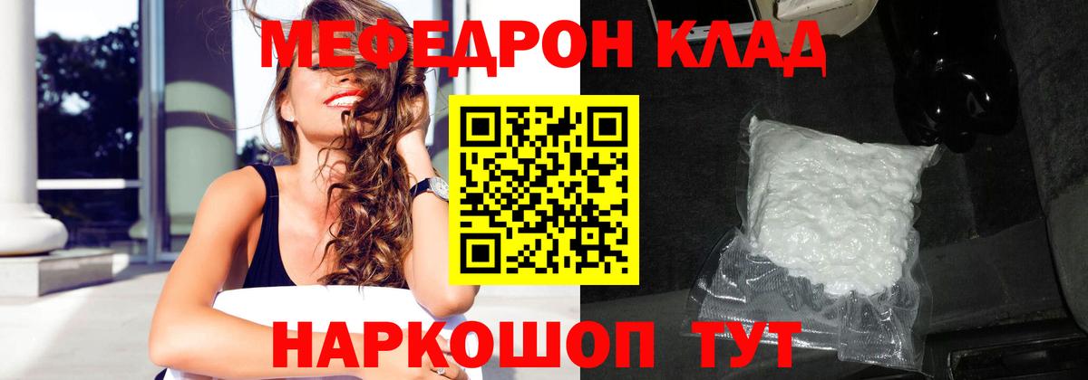 Меф  Вход с VPN  Новосибирск  Меф mephedrone 