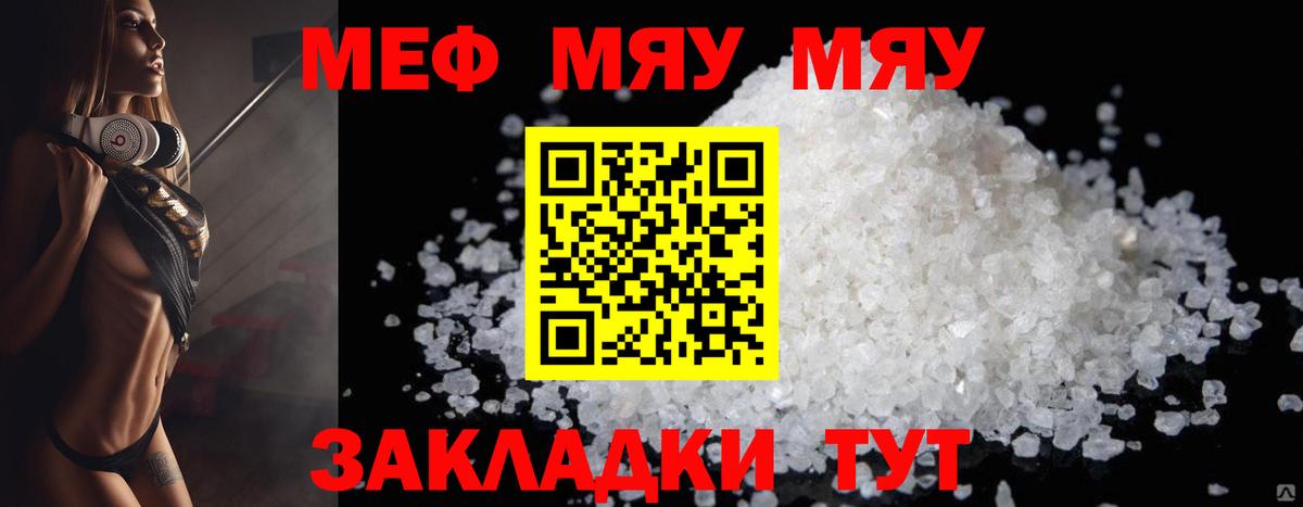 Меф мука Новосибирск