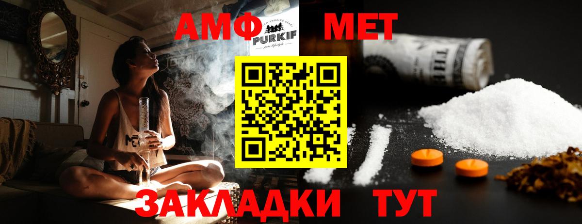 МЕТАМФЕТАМИН Methamphetamine Новосибирск