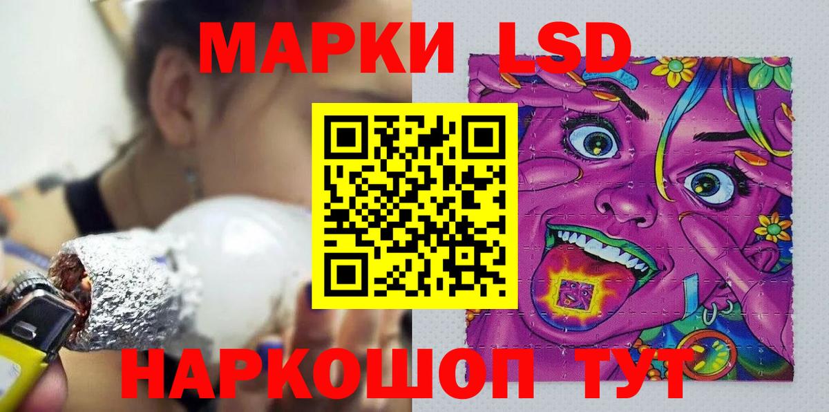 Наркотические марки 1,8мг Новосибирск