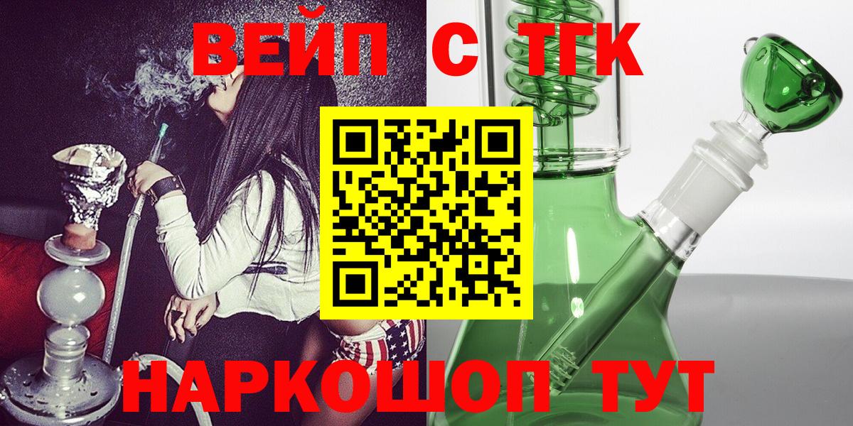 Дистиллят ТГК жижа Новосибирск