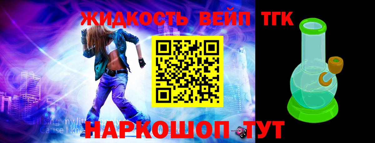 Новосибирск  ТГК Wax  Вход с VPN  Дистиллят ТГК вейп с тгк 