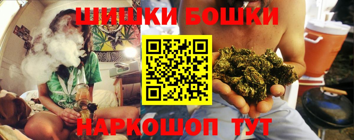 Новосибирск  Марихуана семена  МАРИХУАНА конопля  Вход с VPN  Канабис тримм  Бошки марихуана THC 21% 